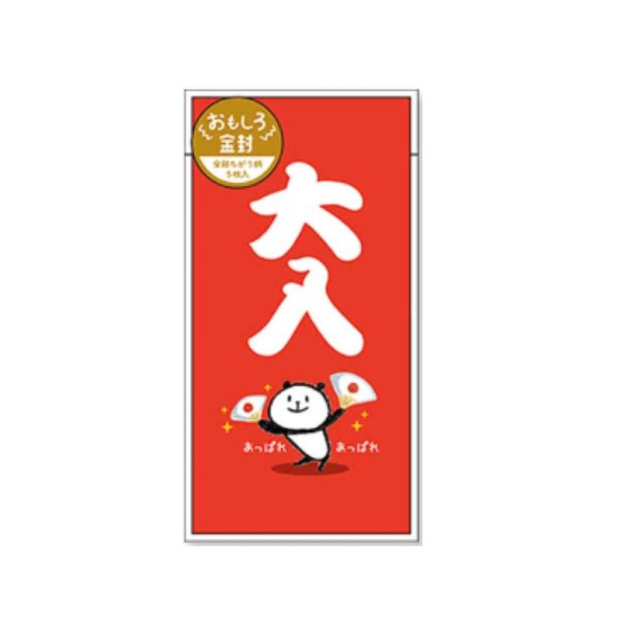 おもしろ金封 大入パンダ S414017全部ちがう柄5枚入り かわいい お年玉