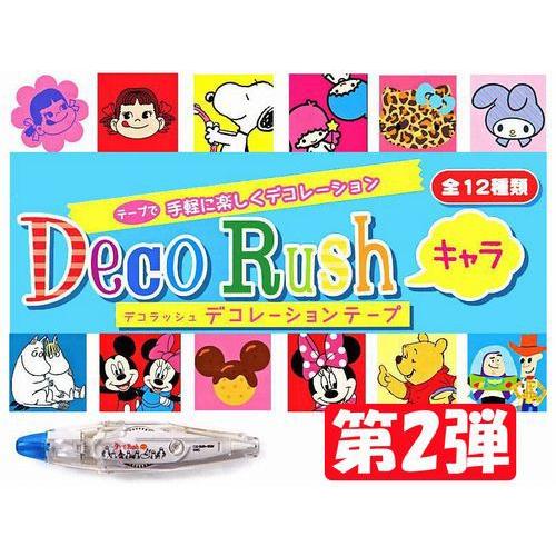 デコラッシュ 本体 キャラ2 Deco Rush プラス メール便ok S48 城下文化堂yahoo店 通販 Yahoo ショッピング