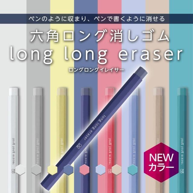 サンスター文具 六角ロング消しゴム ロングロングイレイサー S4218