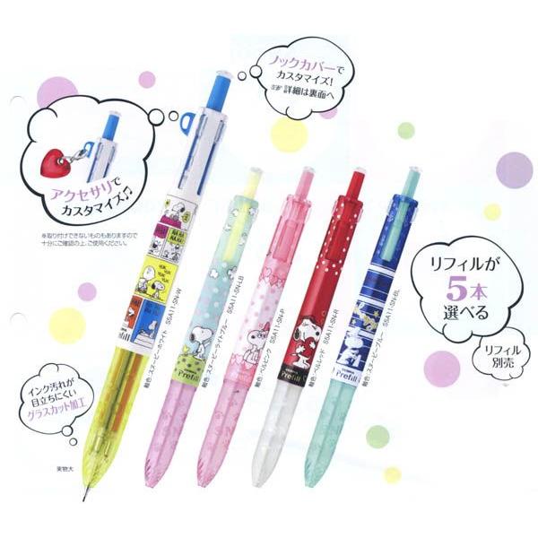 数量限定 プレフィール スヌーピー 5色ホルダー S5a11 Sn セブラ S5a11 Sn 城下文化堂yahoo店 通販 Yahoo ショッピング