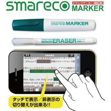スマホ連動型の暗記学習ツール/スマレコマーカー/smarecoMARKER/SRS