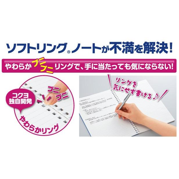 KOKUYO ソフトリングノート(ドット入り罫線)/やわらかリング KOKUYO ソフトリングノート(ドット入り罫線)/やわらかリング