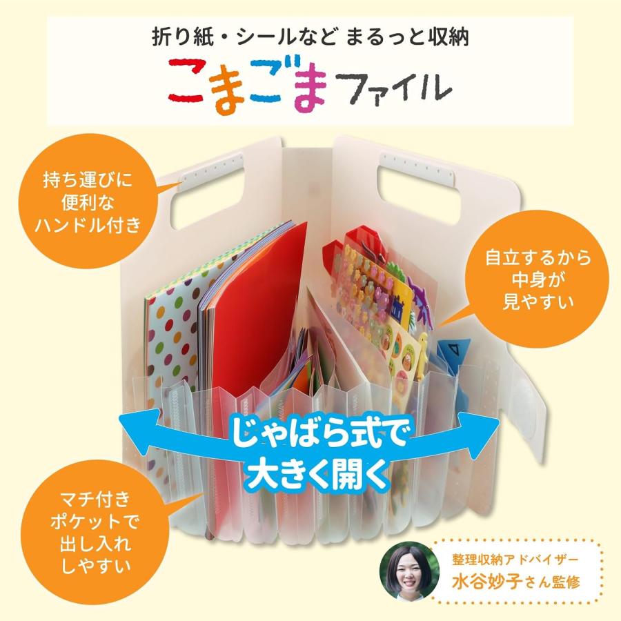 サクラクレパス おりがみ シール 収納ケース こまごまファイル