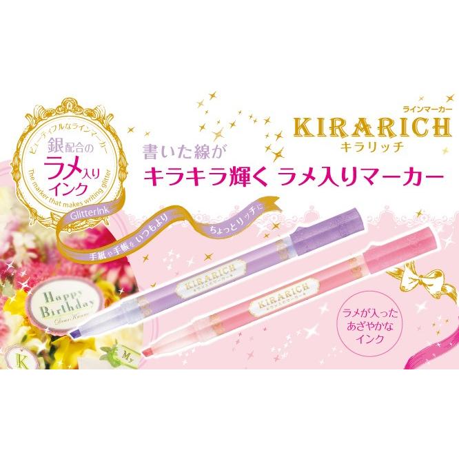 ZEBRA（ゼブラ） キラリッチ ラメ入り 蛍光ペン 単品/WKS18/ゼブラ