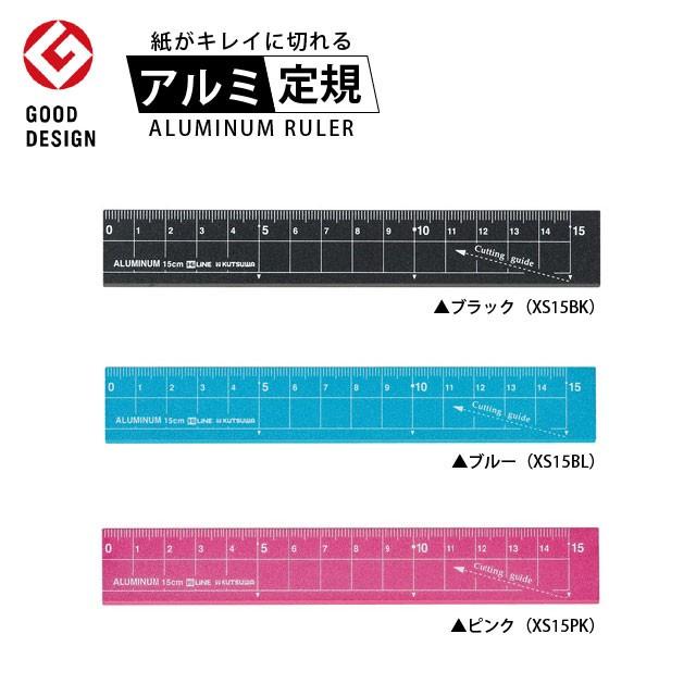 付与 アルミ定規 15cm 紙がきれいに切れる Xs15 クツワ 人気 Dm便ok グッドデザイン賞受賞 定規