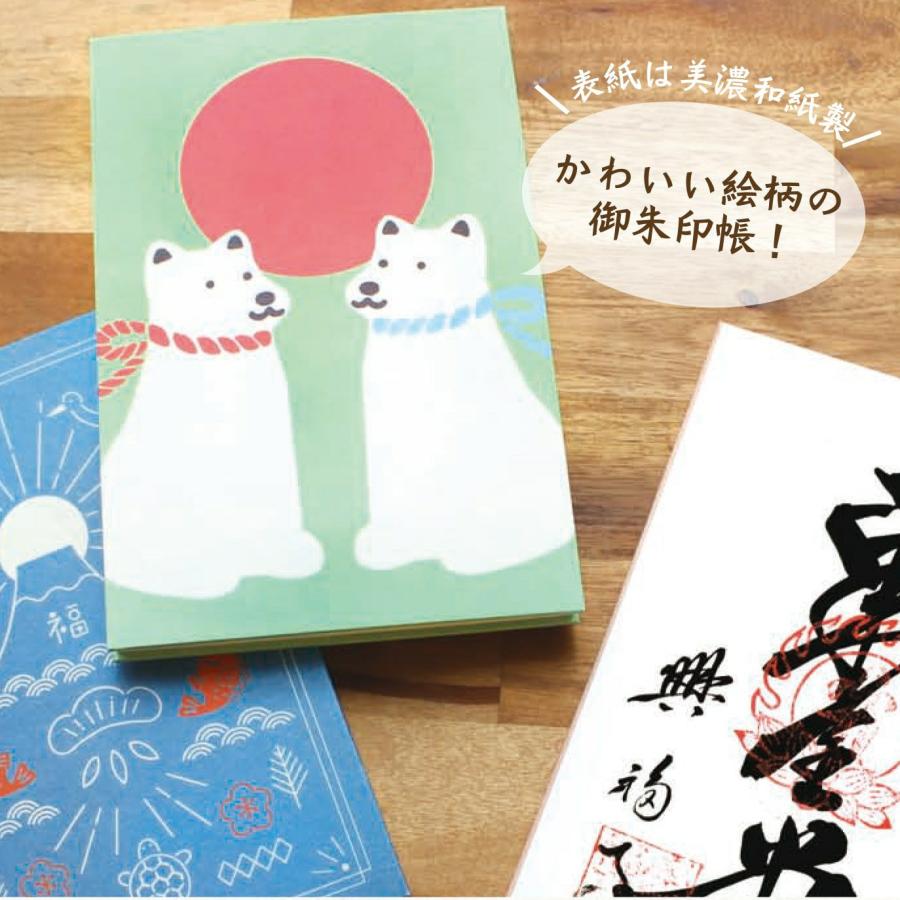 御朱印帳 福 吉祥もよう XS22 古川紙工 大きめタイプ /【メール便OK