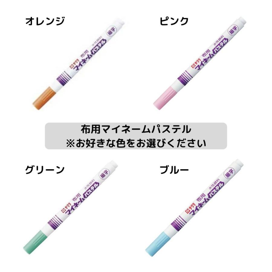 サクラクレパス 布用マイネームパステル YKM-S 名前書き 細字 水性