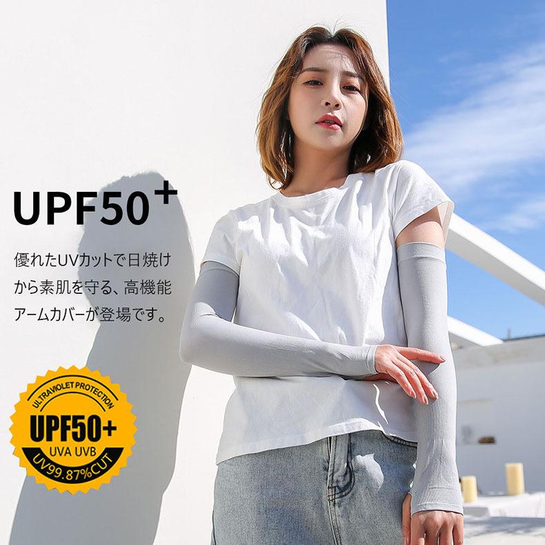 限定特価】 冷感 アームカバー ブラック UVカット 男女兼用 速乾 高吸水 暑さ対策 黒 アームカバー 白 ホワイトひんやり 冷感 UVカット男女兼用