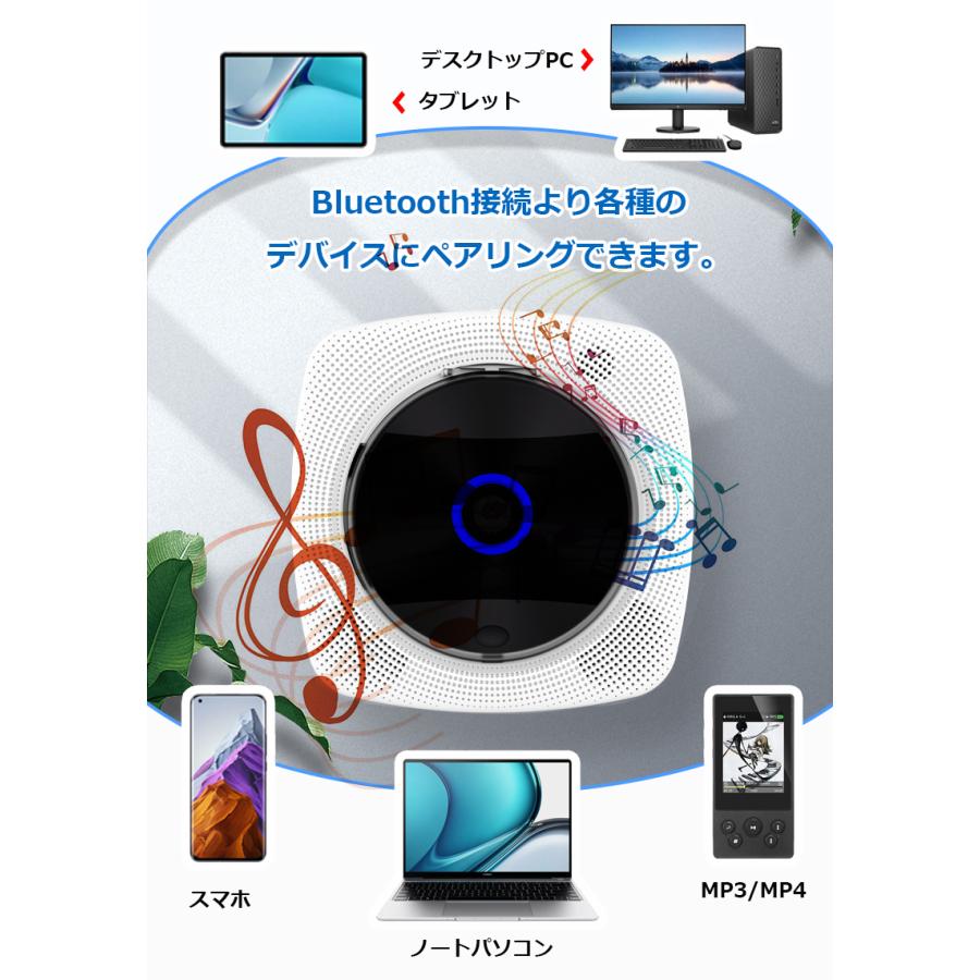 CDプレーヤー  卓上 壁掛け Bluetooth  CDラジオ LEDディスプレイ リモコン付き CD/FM/USB/AUX 防塵透明カバー付き コンパクト 小型 給電式/充電式｜s-butler｜04