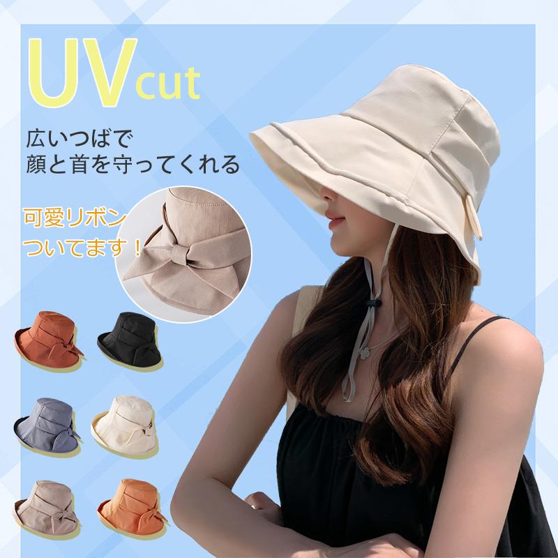 ベージュ 帽子 折りたたみ UV 日除け 紫外線 UVカット リボン りぼん 通販