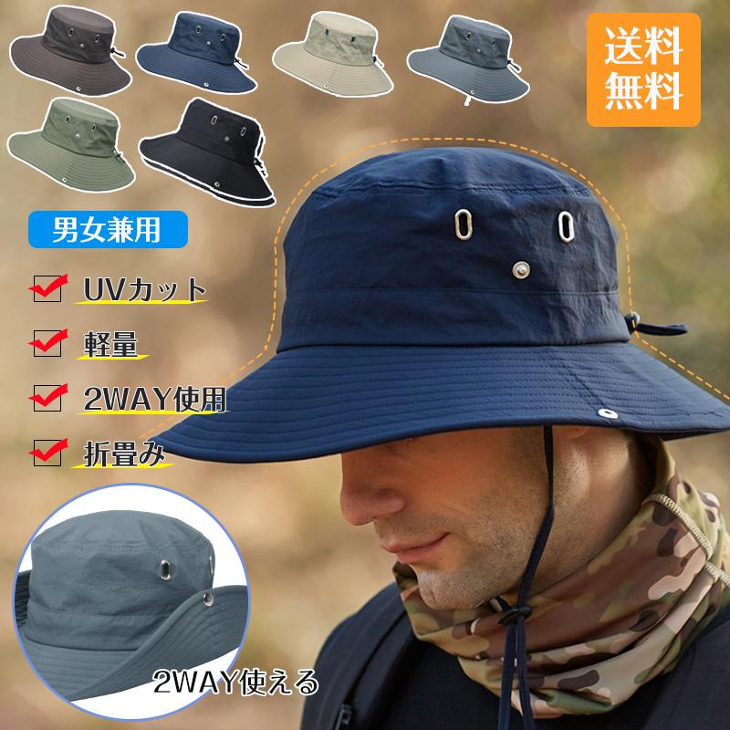 帽子 アウトドア メンズ レディース ハット サファリハット UVカット 軽登山 キャンプ 軽量 薄手 折畳み あごひも付き 調節可能｜s-butler