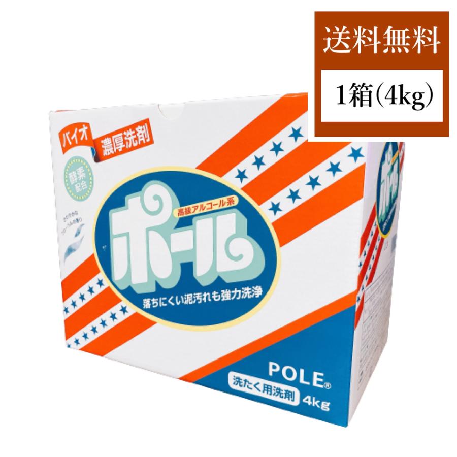 洗剤ポール 4kg 1箱 ミマスクリーンケア 酵素配合 粉末洗剤 1 五宝堂yahoo 店 通販 Yahoo ショッピング