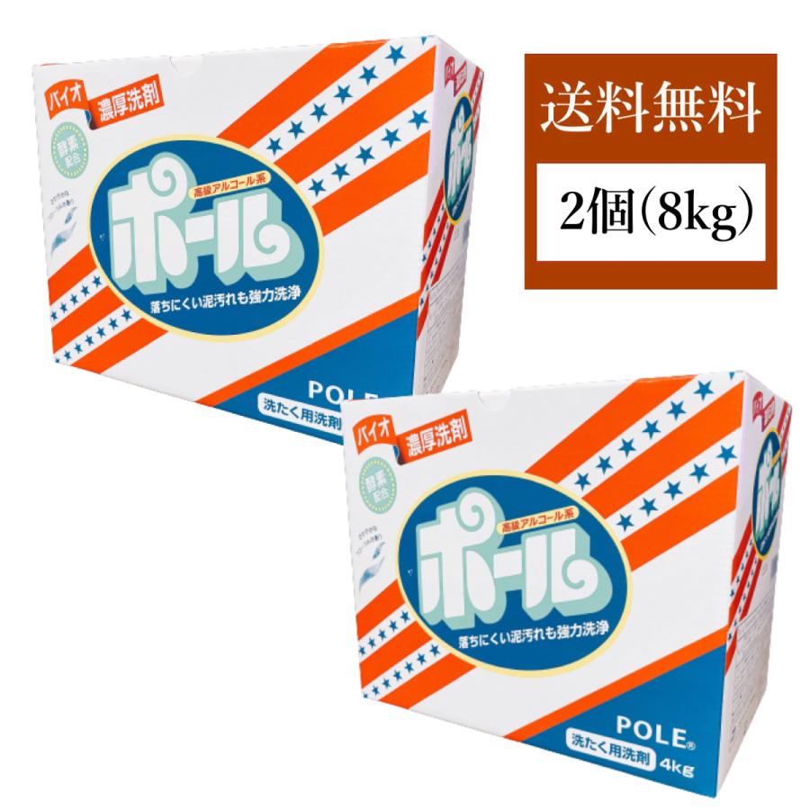 洗剤ポール 4kg 2箱 ミマスクリーンケア 酵素配合 粉末洗剤 格安新品