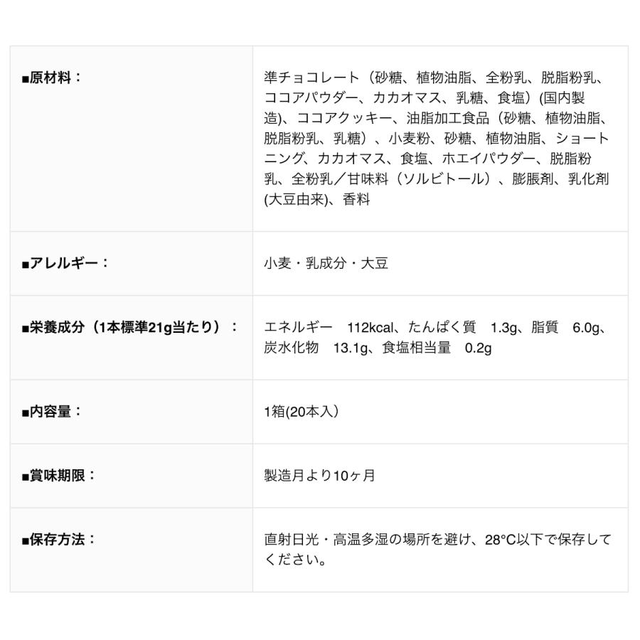 ブラックサンダー 箱買い 有楽製菓 4箱 80本 チョコスナック チョコバー｜s-commodity｜05