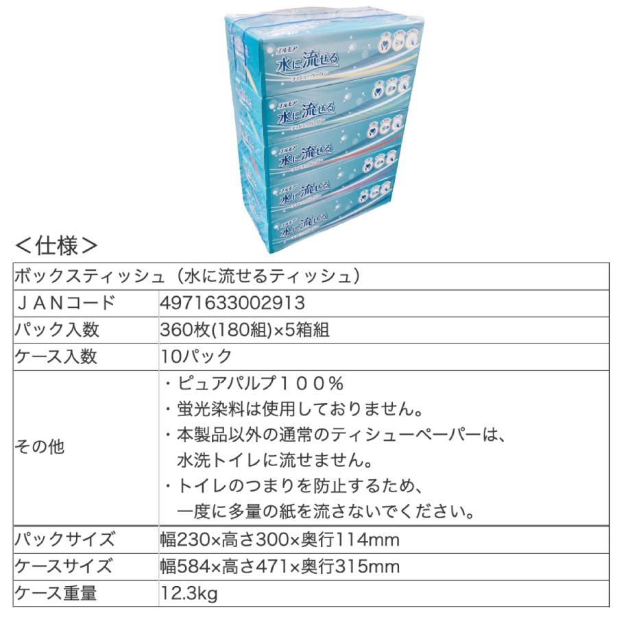 水に流せる ティッシュペーパー ボックスティッシュ 360枚 180組 25箱 エルモア カミ商事 :4971633002913-5:五宝堂Yahoo!店 - 通販 - Yahoo!ショッピング 水に流せる ティッシュペーパー ボックスティッシュ 360枚 180組 25箱 エルモア カミ商事 :4971633002913-5:五宝堂Yahoo!店 - 通販 - Yahoo!ショッピング