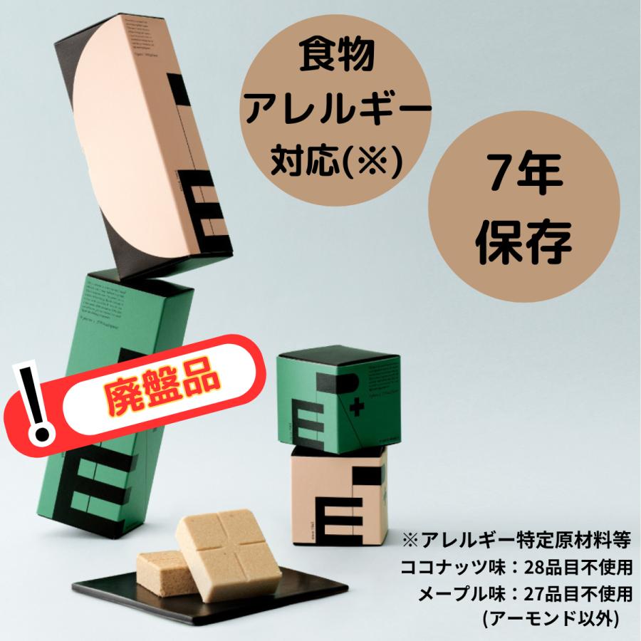 非常食 15日分 セット 5年 7年 保存 アレルギー 対応 ビスケット バー