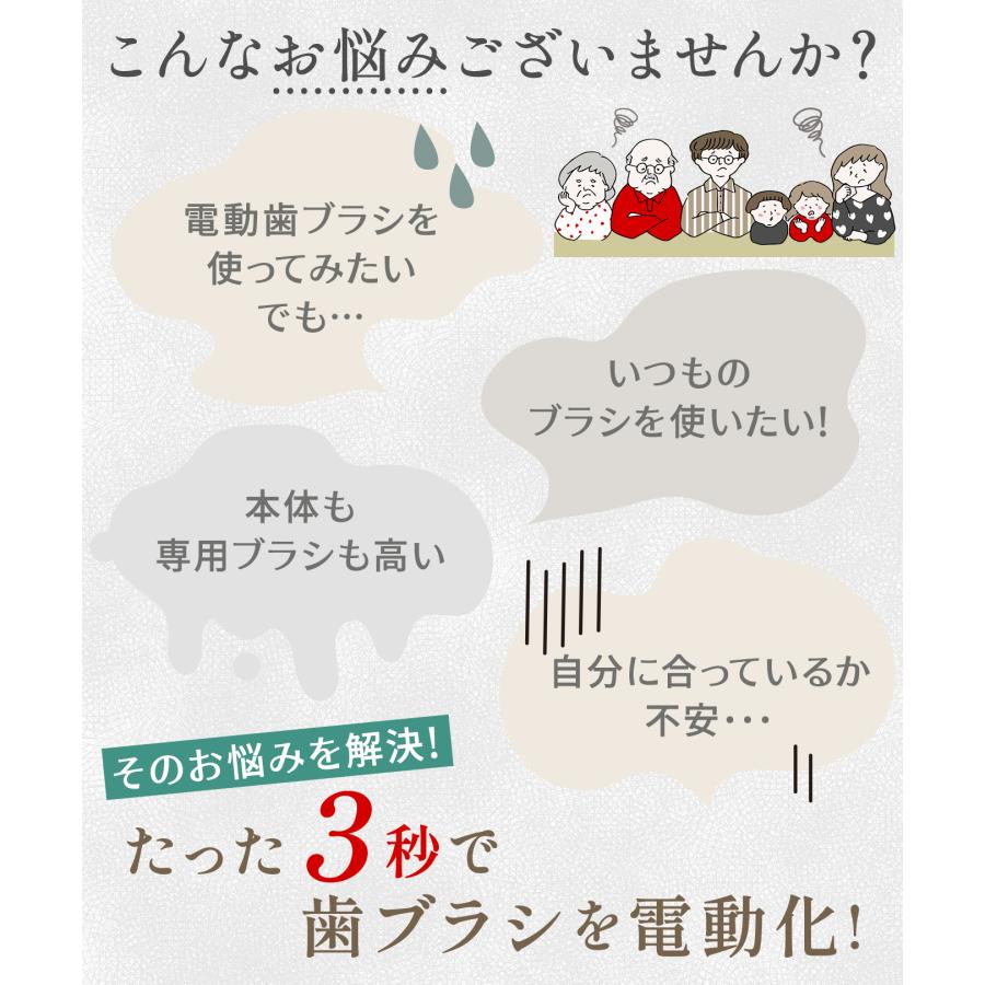 DENdo デンドゥ クリップ式 電動歯ブラシ 歯ブラシを3秒で電動化 持ち運びやすい 軽量 コンパクト モデル IPX7 完全防水 丸洗い 対応 |  | 01