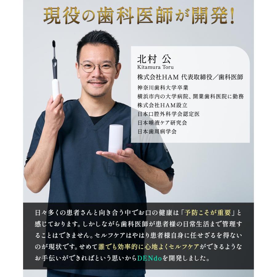 DENdo デンドゥ クリップ式 電動歯ブラシ 歯ブラシを3秒で電動化 持ち運びやすい 軽量 コンパクト モデル IPX7 完全防水 丸洗い 対応 |  | 02