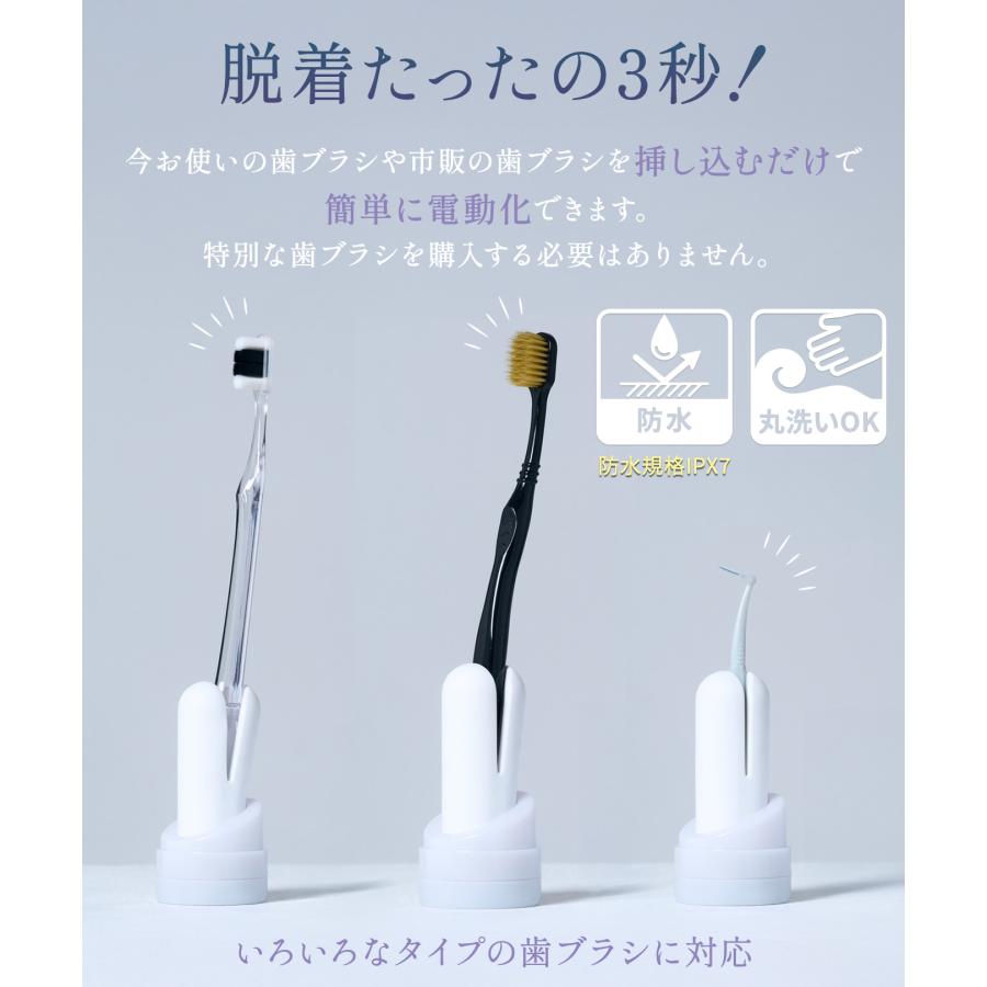 DENdo デンドゥ クリップ式 電動歯ブラシ 歯ブラシを3秒で電動化 持ち運びやすい 軽量 コンパクト モデル IPX7 完全防水 丸洗い 対応 |  | 03