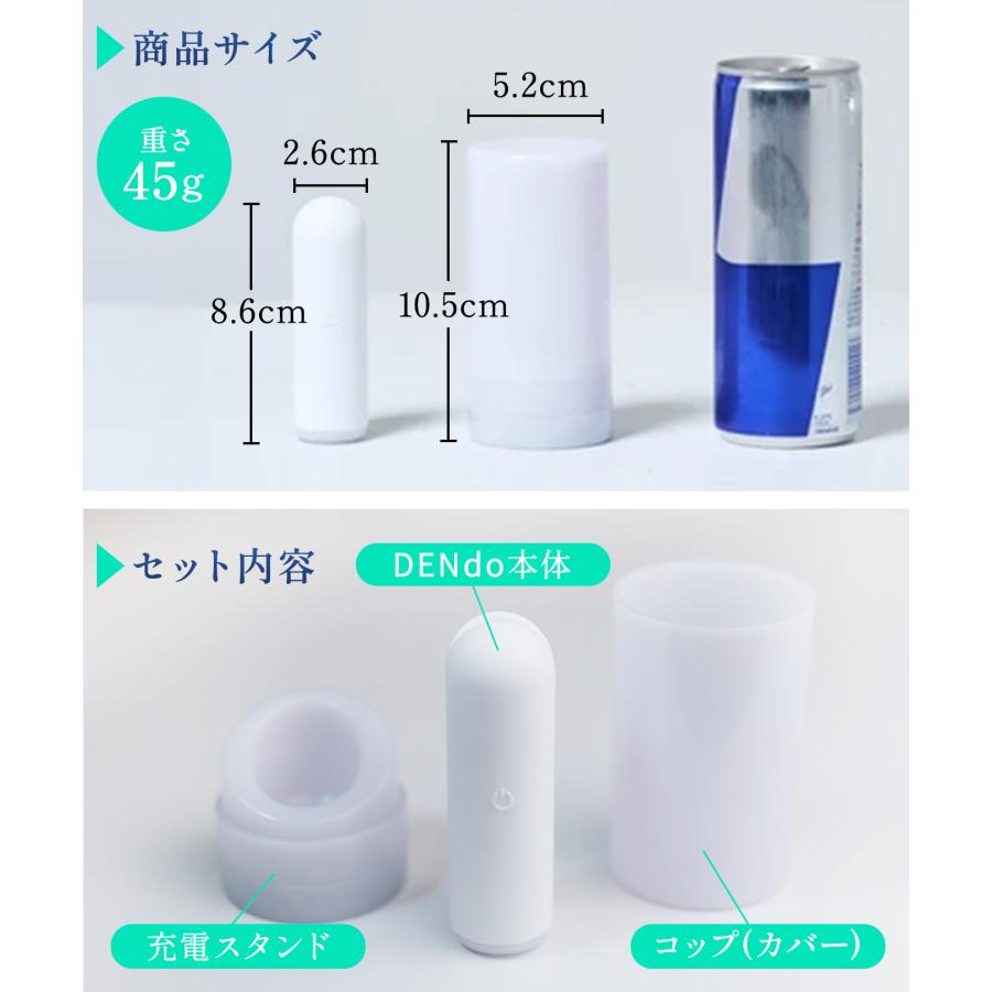 DENdo デンドゥ クリップ式 電動歯ブラシ 歯ブラシを3秒で電動化 持ち運びやすい 軽量 コンパクト モデル IPX7 完全防水 丸洗い 対応 |  | 06