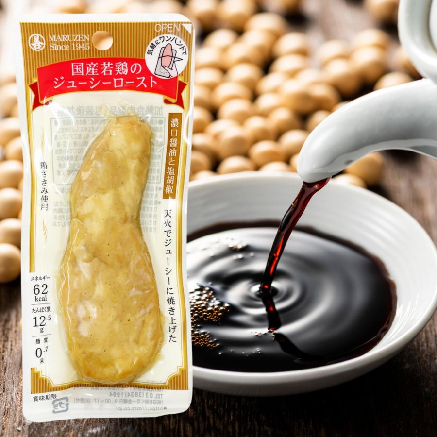 サラダチキン まとめ買い サラダチキンバー 常温 保存 丸善 ジューシーロースト 1ケース 20袋 セット 鶏肉 ささみ スティック 個包装 国産 メーカー | 丸善（食品） | 01