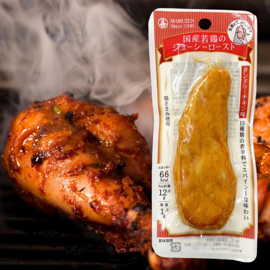 サラダチキン まとめ買い サラダチキンバー 常温 保存 丸善 ジューシーロースト 1ケース 20袋 セット 鶏肉 ささみ スティック 個包装 国産 メーカー | 丸善（食品） | 04