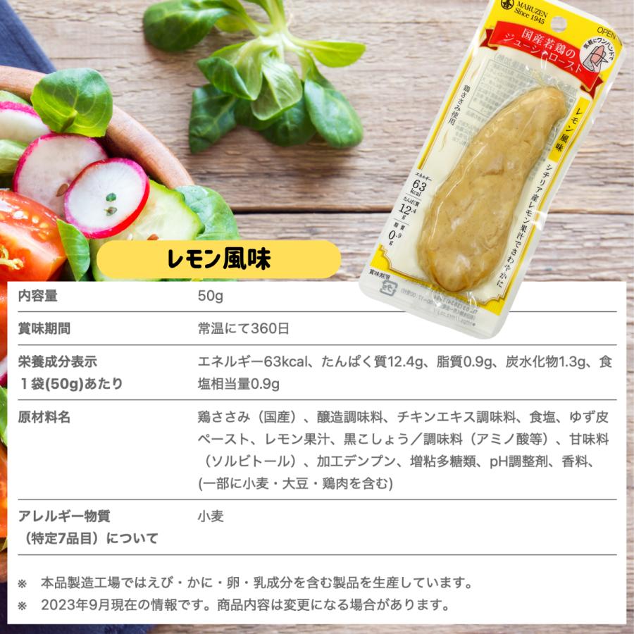 サラダチキン まとめ買い サラダチキンバー 常温 保存 丸善 ジューシーロースト 1ケース 20袋 セット 鶏肉 ささみ スティック 個包装 国産 メーカー | 丸善（食品） | 08