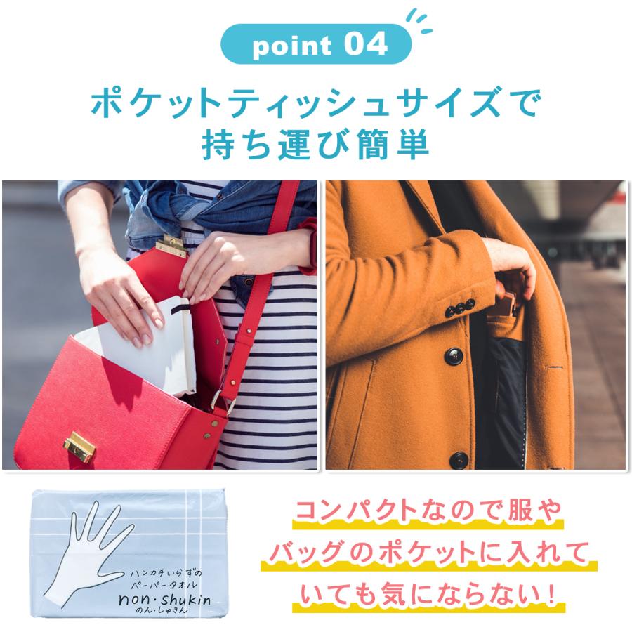 ペーパータオル 携帯 ミニ ポケット ティッシュ サイズ 使い捨て