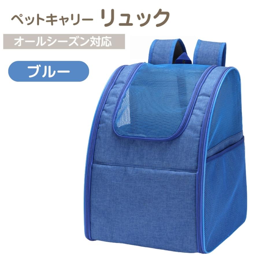 ペットリュック 猫 小型 中型 犬 用 キャリーバッグ 軽量 ペットリュック 猫 小型 中型 犬 用 キャリーバッグ 軽量