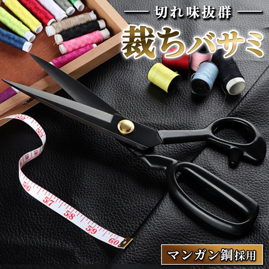 裁ちばさみ 裁ち鋏 切れ味 最高 よく切れる 大型 ハサミ 11号 28cm