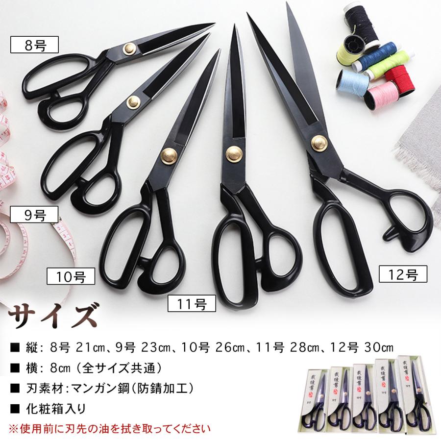 裁ちばさみ 裁ち鋏 切れ味 最高 よく切れる 大型 ハサミ 12号 30cm