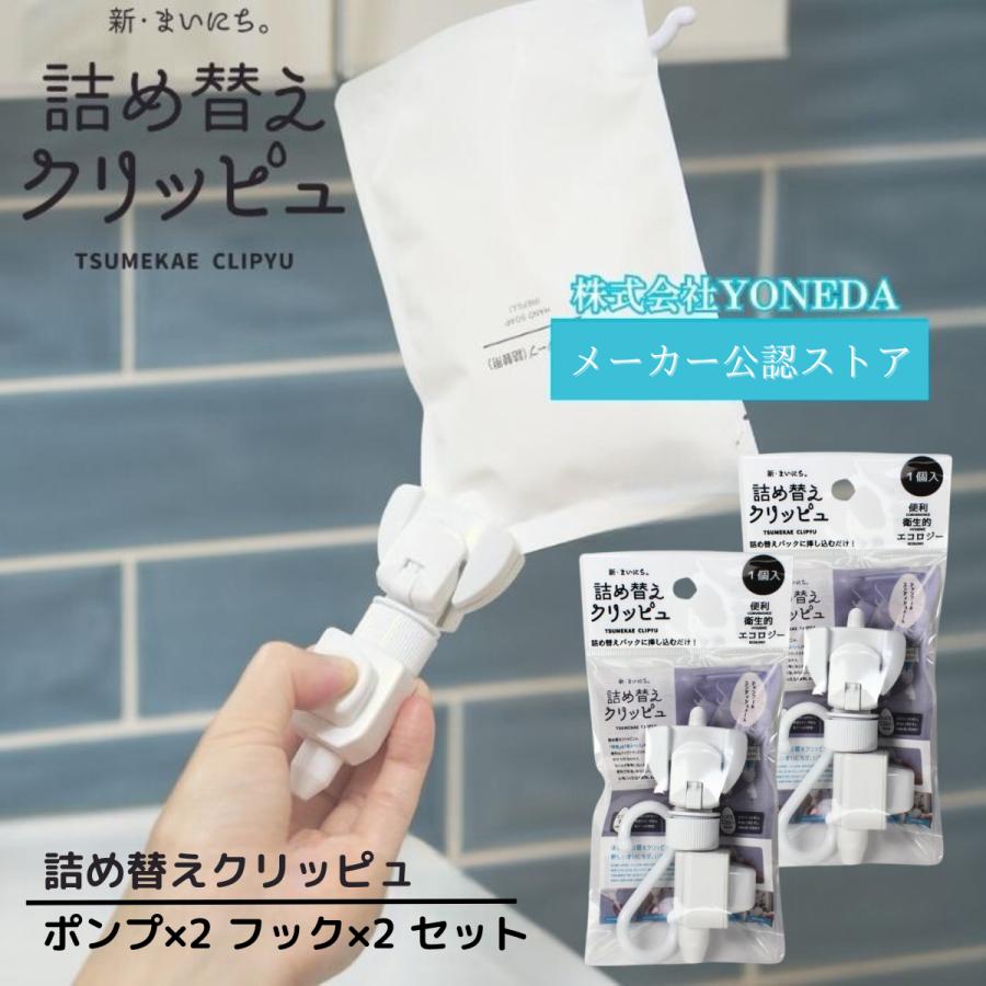 HAPPY BATH DAY シャンプー&コンディショナー(詰め替え) ハッピー