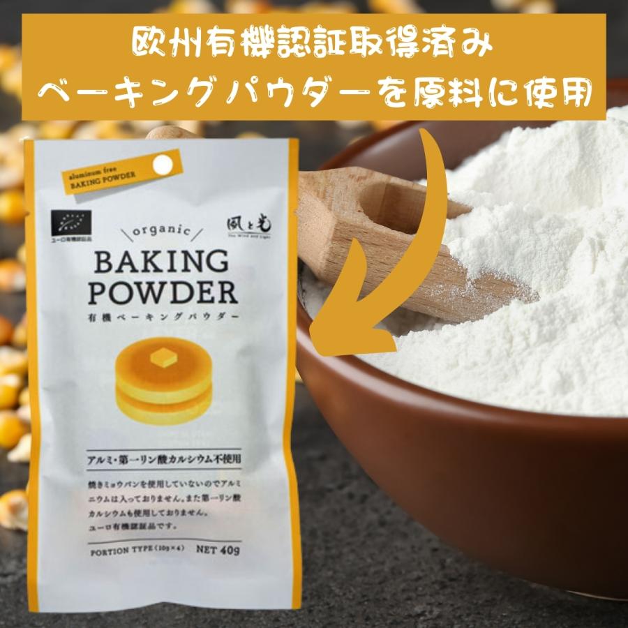 ホットケーキミックス 粉 風と光 無添加 有機 パンケーキ ミックス 1kg ヴィーガン ビーガン 認証 国産 有機 小麦粉 使用 プレミックス｜s-commodity｜02