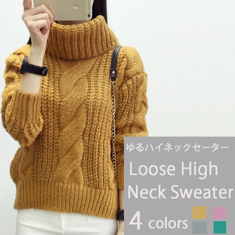 トップス レディース 冬 ニット セーター カットソー 長袖 無地 トップス シンプル ハイネック 中学生 高校生 ファッション 女子 韓国 かわいい T007 S Conny 通販 Yahoo ショッピング