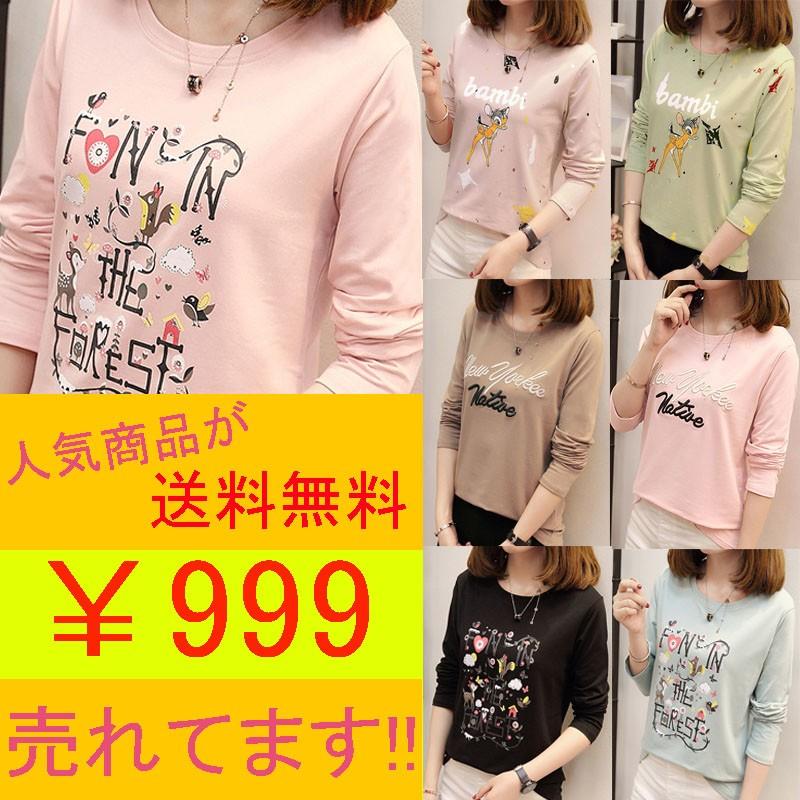 トップス レディース カットソー 長袖 秋 ロゴ シャツ シンプル 中学生 高校生 ファッション 女子 韓国 かわいい おしゃれ T012 S Conny 通販 Yahoo ショッピング
