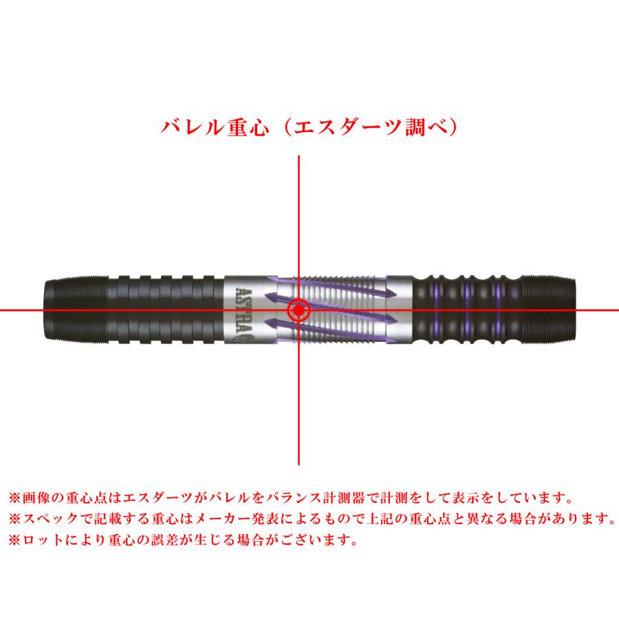 バレル【アストラダーツ】ドラグーン3.5 森窪龍己モデル 2BA