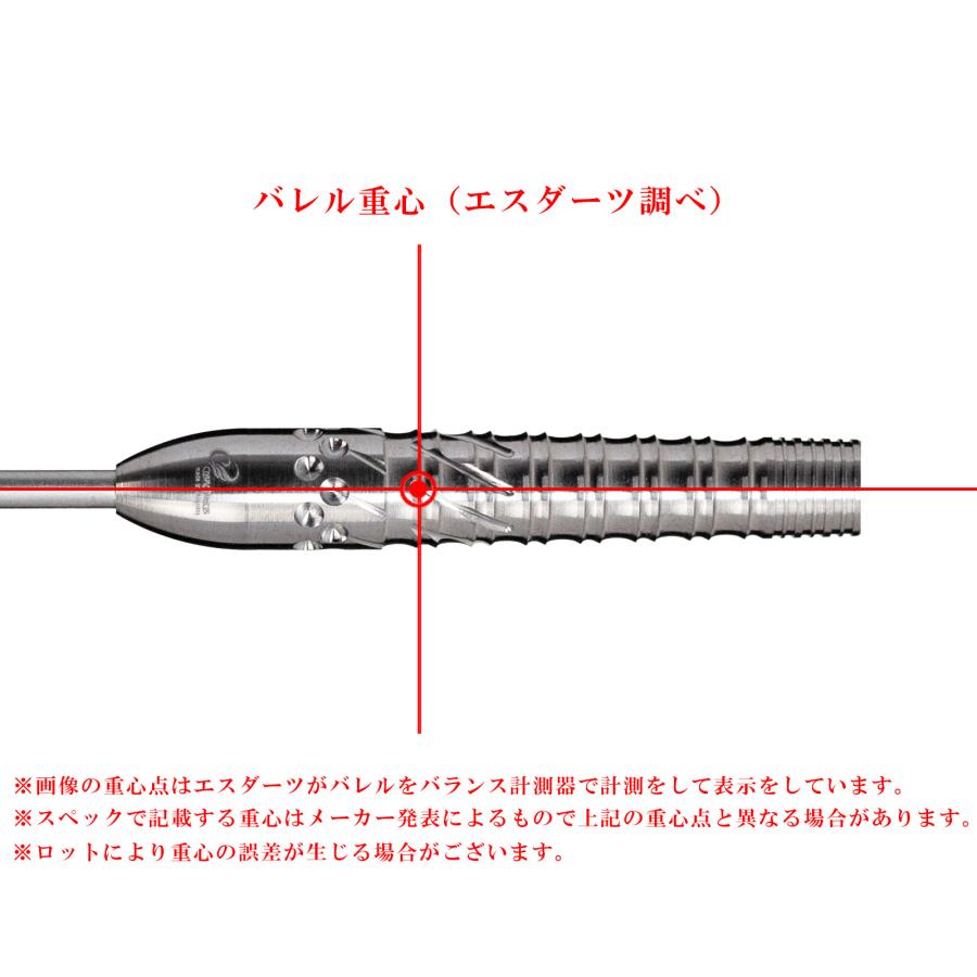バレル【コスモダーツ】Yasuyoshi Matsumoto v3 松本康寿モデル