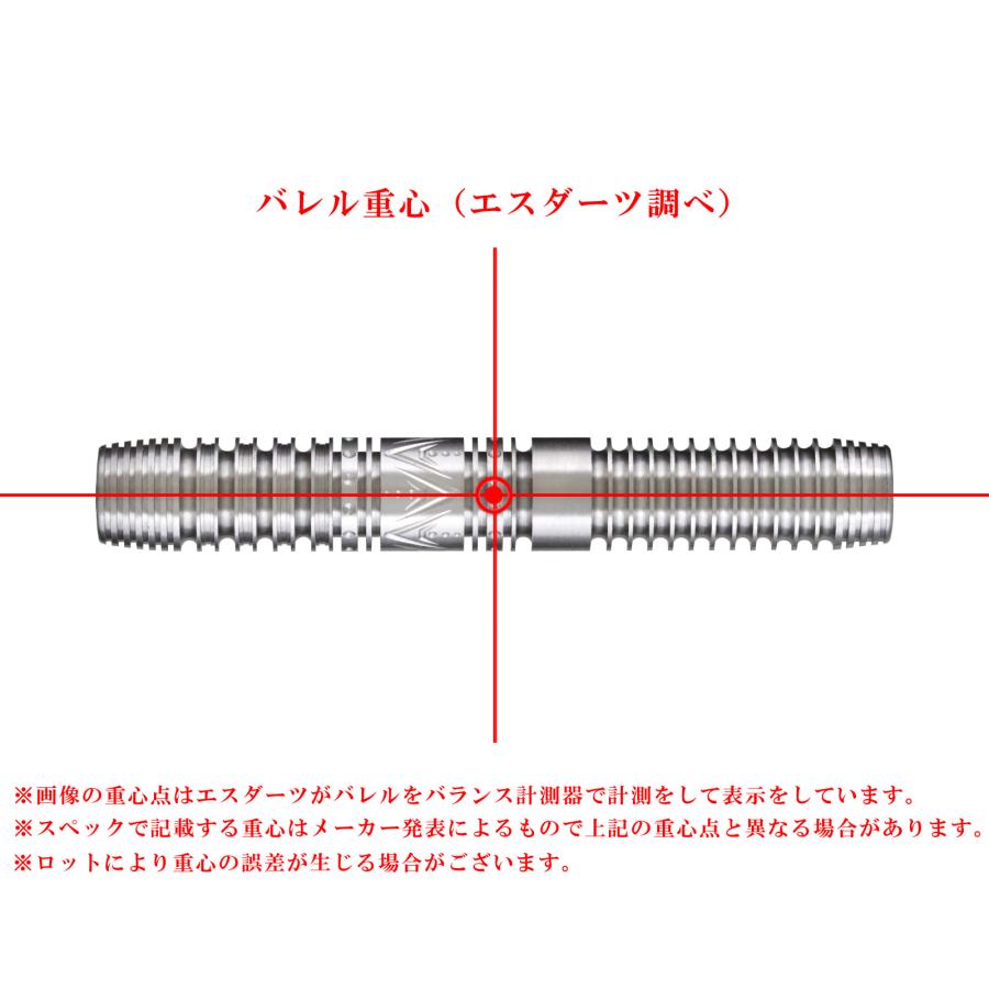 バレル【コスモダーツ】Ami Komiyama v2 小宮山亜美モデル 2BA