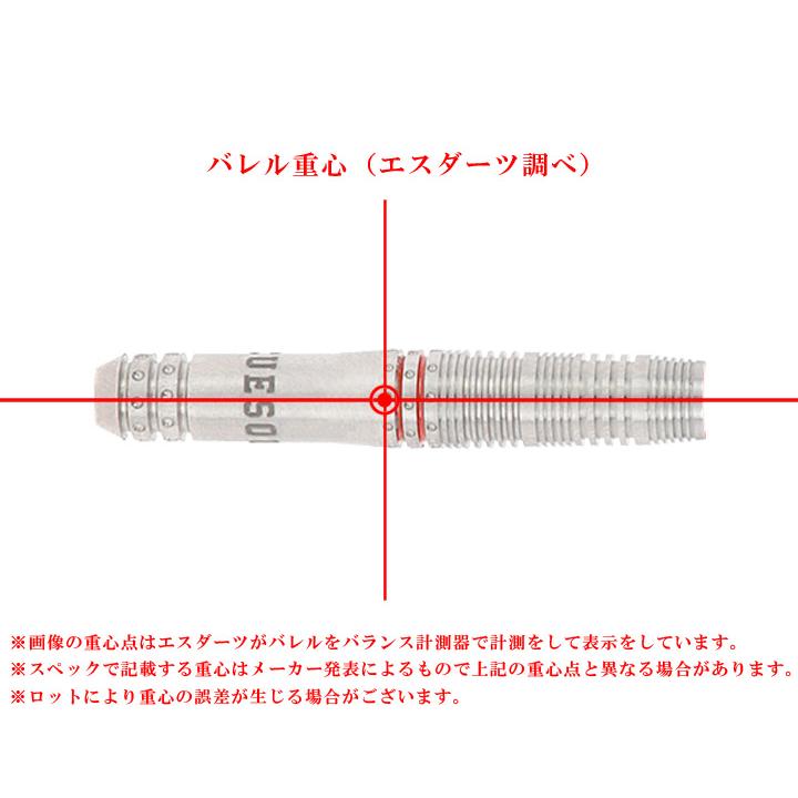 バレル【キューソール】フェスティバルシリーズ OTO-2 : エスダーツ