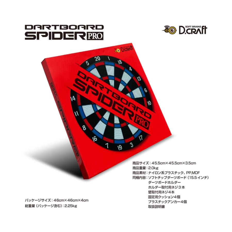 ダーツボード【ディークラフト】スパイダー プロ ブルー/レッド