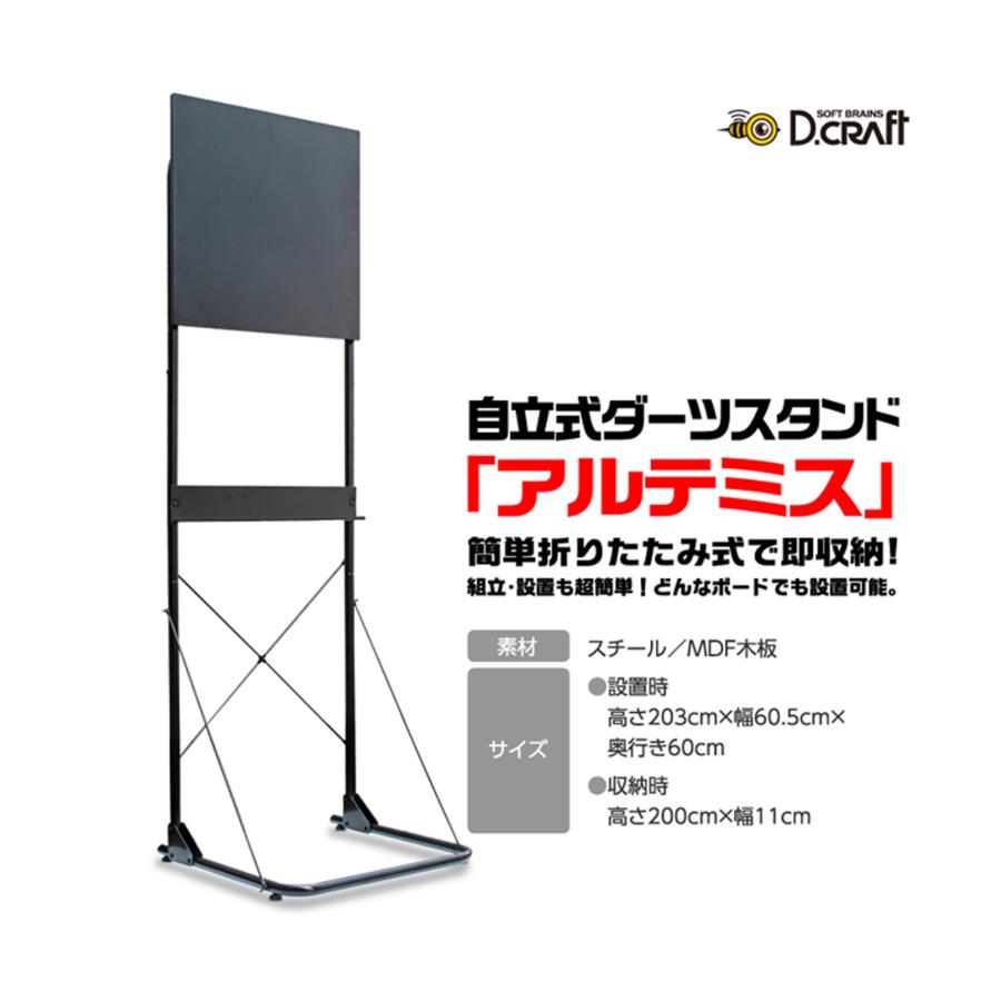 【美品】ダーツスタンド アルテミス ダーツスタンド【ディークラフト】アルテミス : エスダーツYahoo