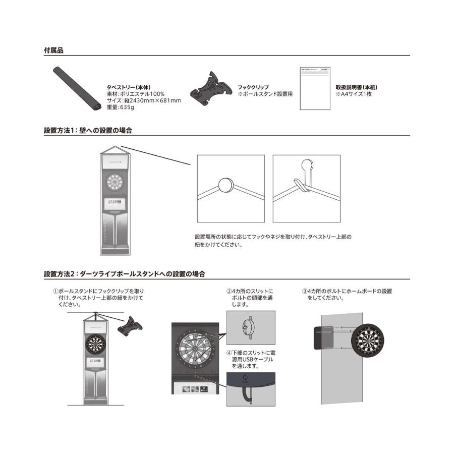 ダーツ雑貨【ダーツライブ】DARTSLIVE 3 タペストリー