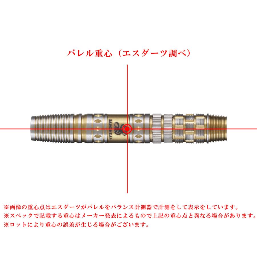 レディアント 小野恵太モデル エスダーツ限定モデル 2BA バレル【サングリアル】レディアント 小野恵太モデル エスダーツ限定
