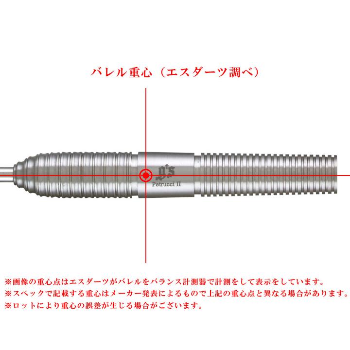 バレル【ジーズダーツ】ペトルーシ2 幕内邦昌モデル スティール