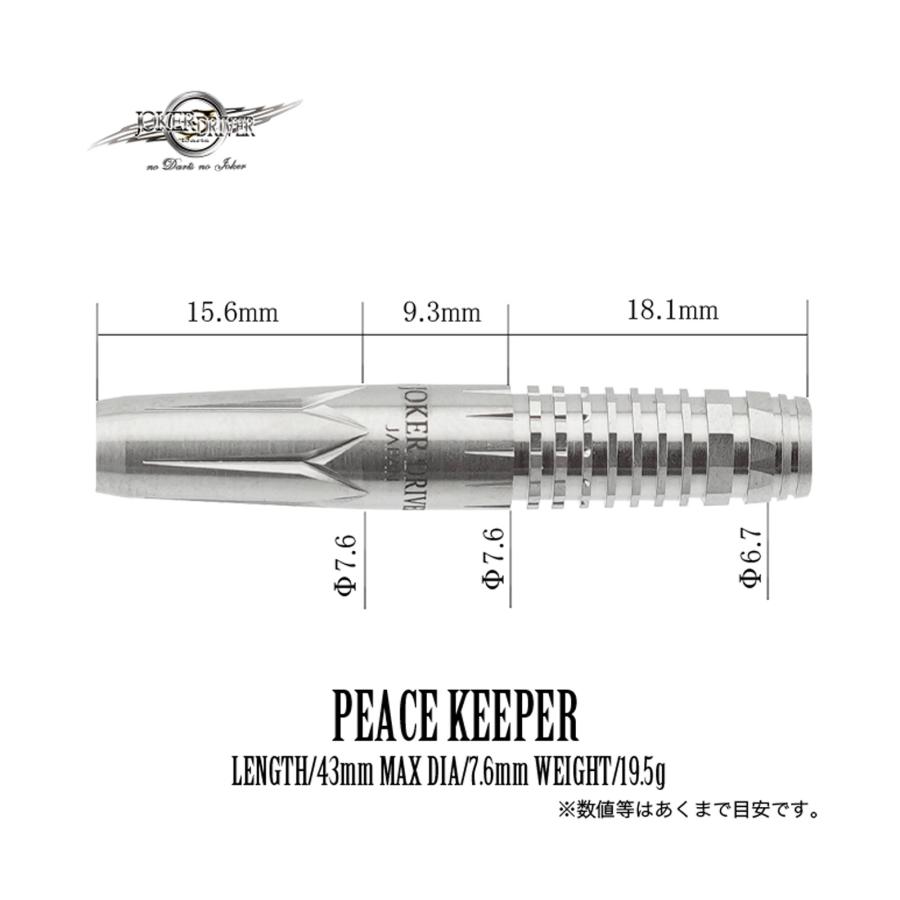 【ジョーカードライバー】JOKERDエクストリーム ピースキーパー ダーツ > ソフトダーツ > ブランド【サ行】 > ジョーカー