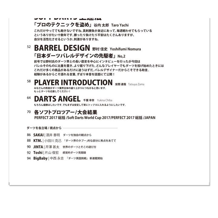 ダーツ本 ニューダーツライフ vol.89 : エスダーツYahoo!ショッピング