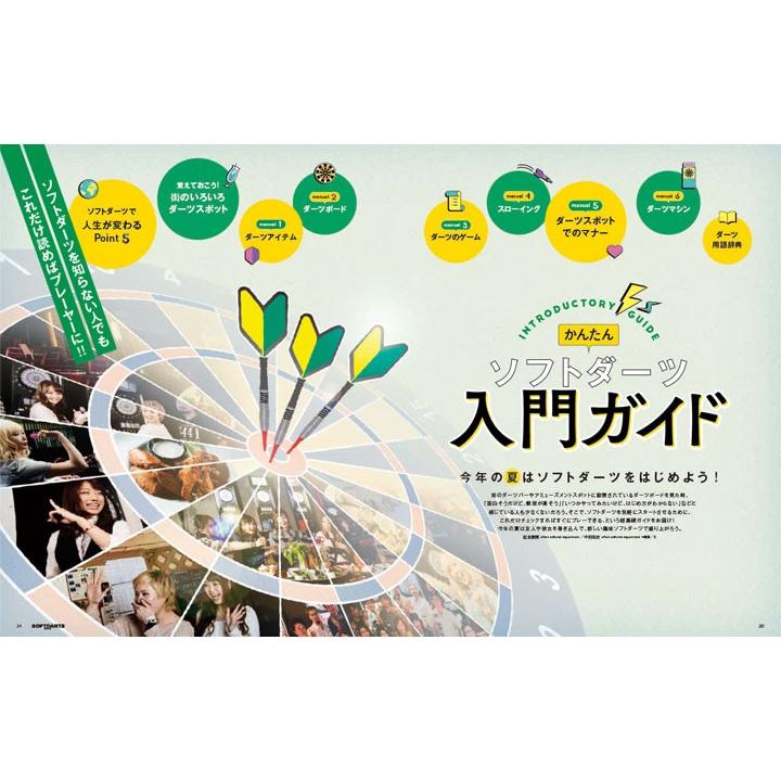 '*様 ダーツ　21本セット ダーツ本 ソフトダーツバイブル vol.71 : エスダーツYahoo