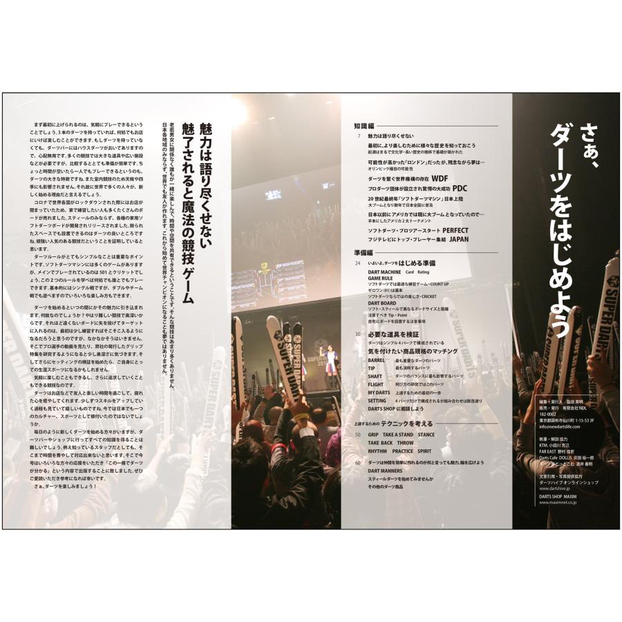 本 ニューダーツライフ vol.117 : エスダーツYahoo!ショッピング店