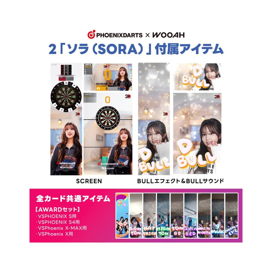 ゲームカード【フェニックス×WOOAH】ソラ : エスダーツYahoo
