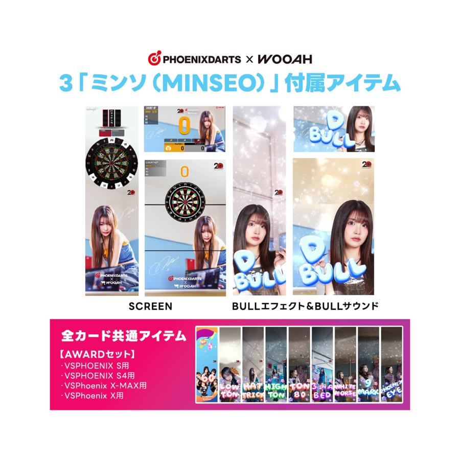 ゲームカード【フェニックス×WOOAH】ミンソ : エスダーツYahoo